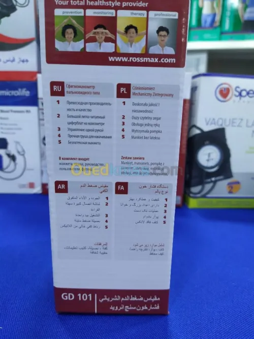 ROSSMAX TENSIOMETRE GD101 ** SWISS **