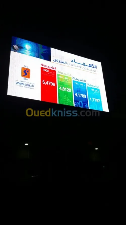 Panneau d'affichage LED شاشات اشهارية