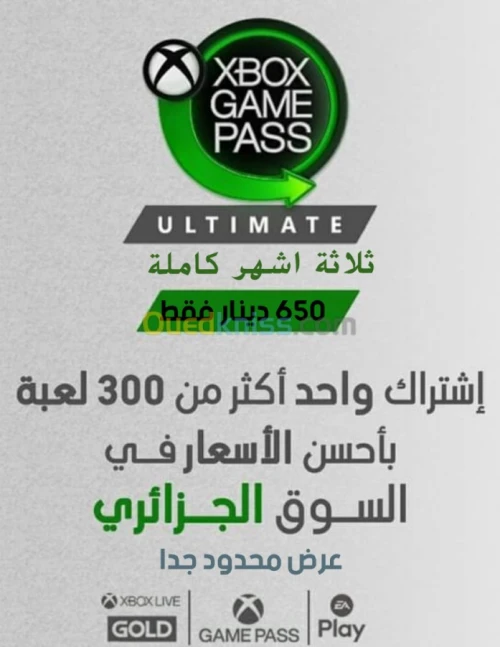 Xbox Game Pass Ultimate + EA-PLAY 