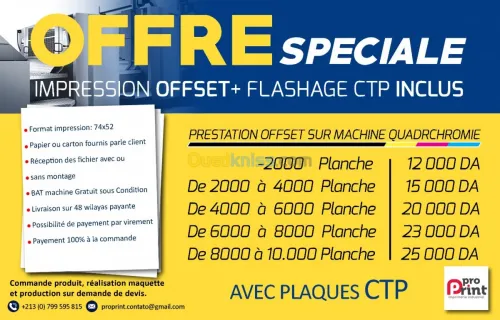 OFFSET ET NUMERIQUE GRAND FORMAT