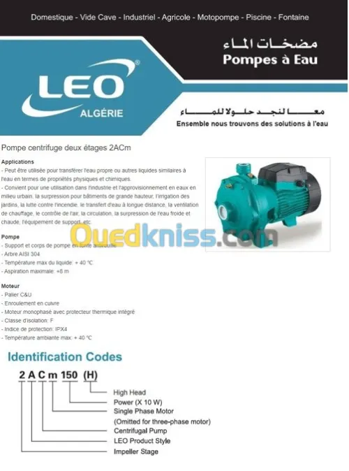 Pompe centrifuge multicellulaire - LEO