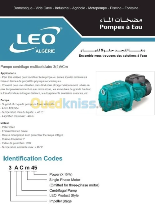 Pompe centrifuge multicellulaire - LEO
