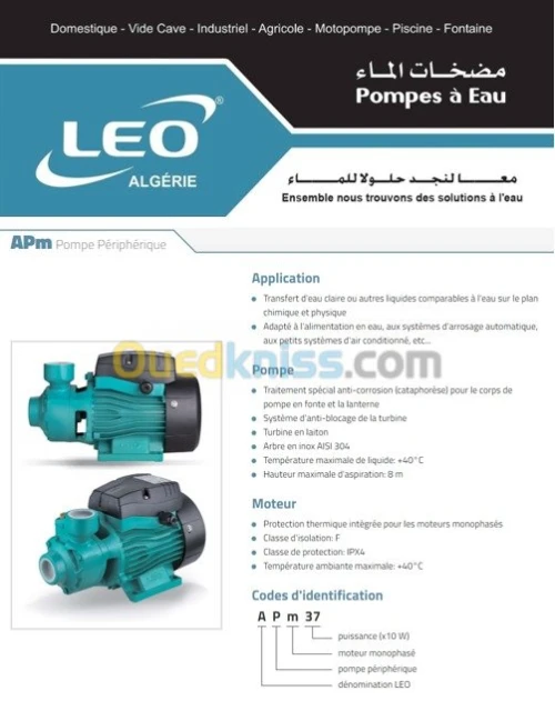 Pompes périphériques -  LEO