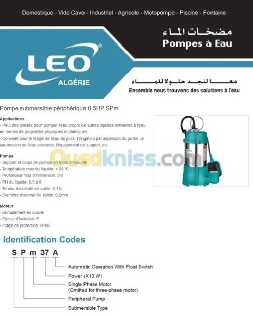 Pompes périphériques -  LEO