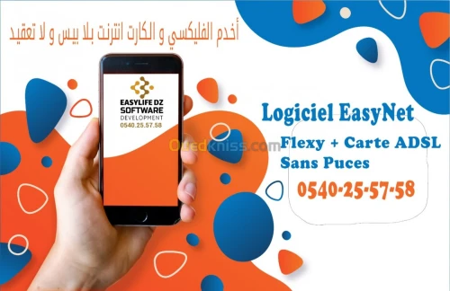logiciel de flexy بدون شرائح