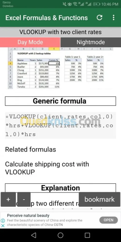 Excel 