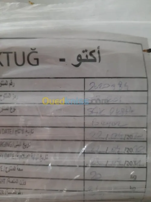 دكور الدهنpeinture et decoration 