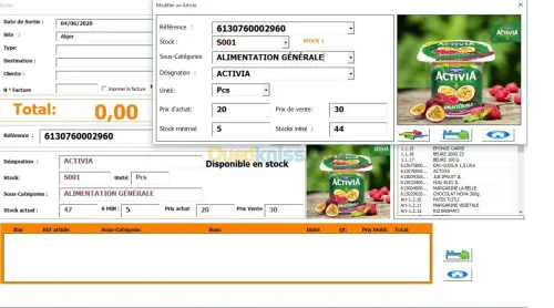 Gestion de stock AGSSE
