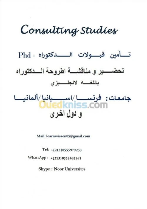  Consulting Studies Pre-inscription Un