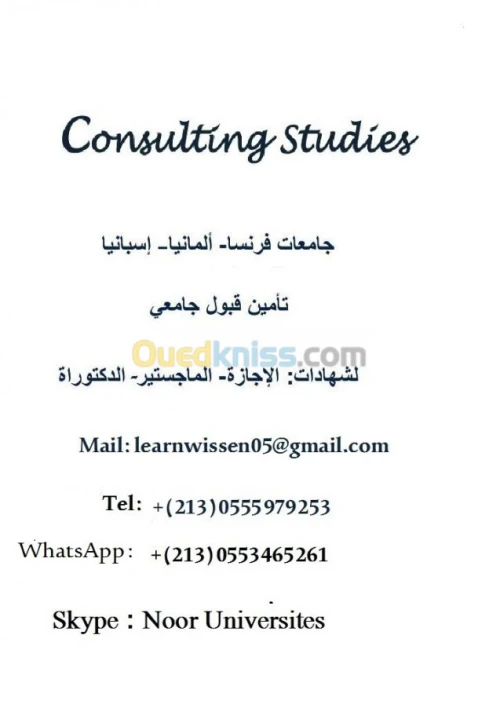  Consulting Studies Pre-inscription Un