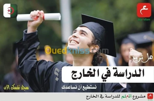  Consulting Studies Pre-inscription Un