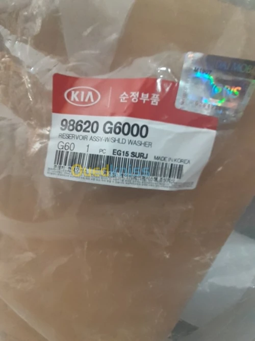VASE ESSUIE GLACE PICANTO EX98620G6000