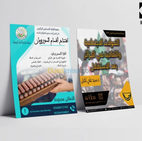 خدمات التصميم الجرافيكي