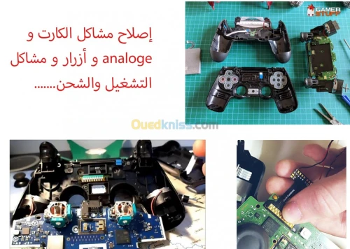 reparations des manette