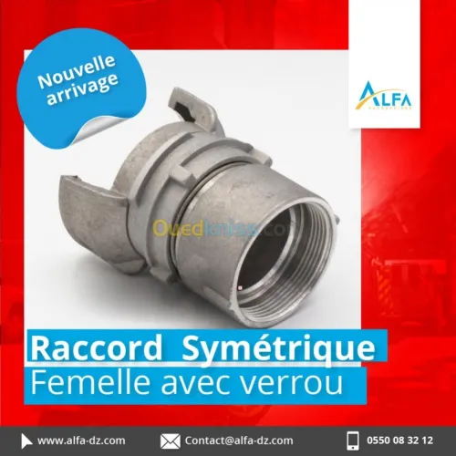 Raccord symétrique Guillemin DSP