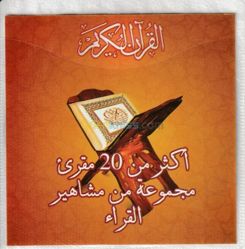 طبع ونشر للقرآن والسنة