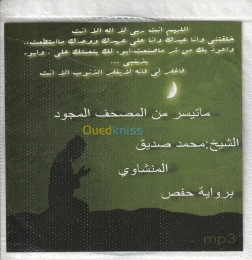 طبع ونشر للقرآن والسنة