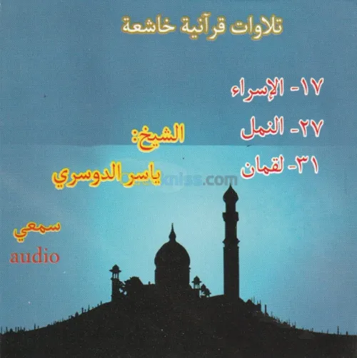 طبع ونشر للقرآن والسنة