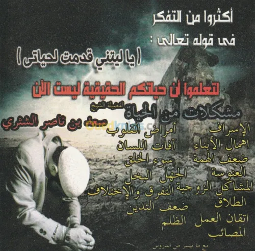 طبع ونشر للقرآن والسنة