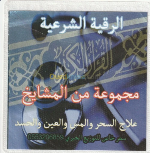 طبع ونشر للقرآن والسنة