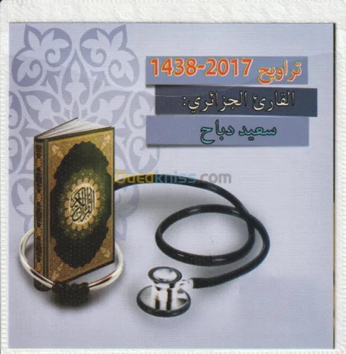 طبع ونشر للقرآن والسنة