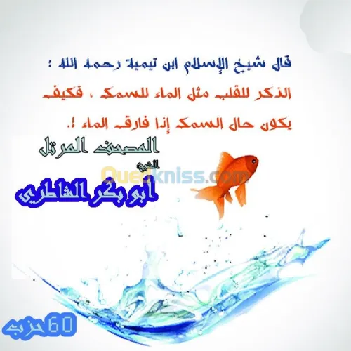 طبع ونشر للقرآن والسنة