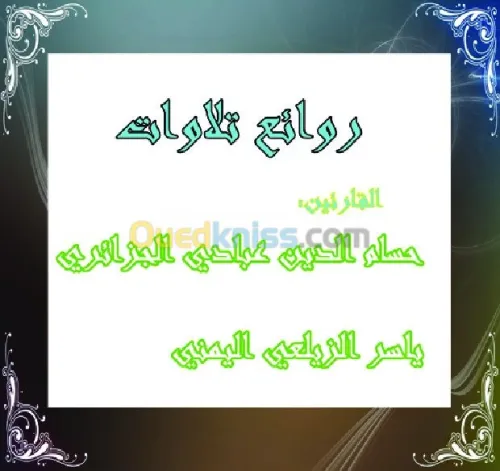 طبع ونشر للقرآن والسنة