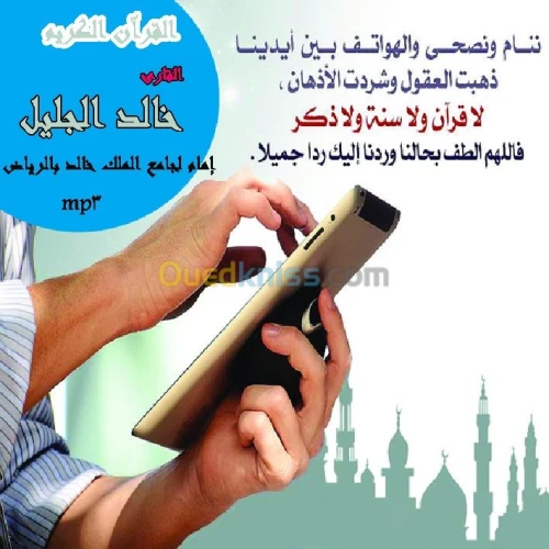 طبع ونشر للقرآن والسنة