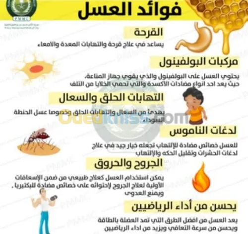 عسل حر +الشهدة