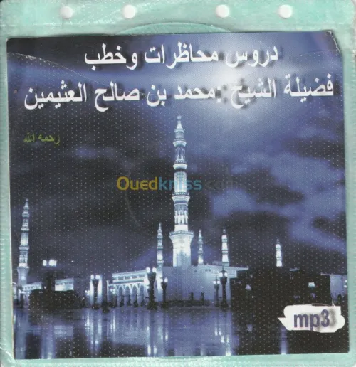 توزيع القرآن الكريم مجانا