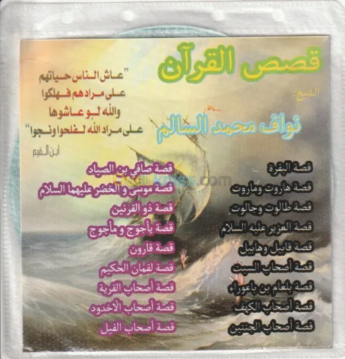 توزيع القرآن الكريم مجانا