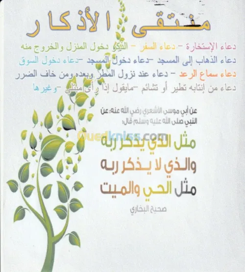 توزيع القرآن الكريم مجانا
