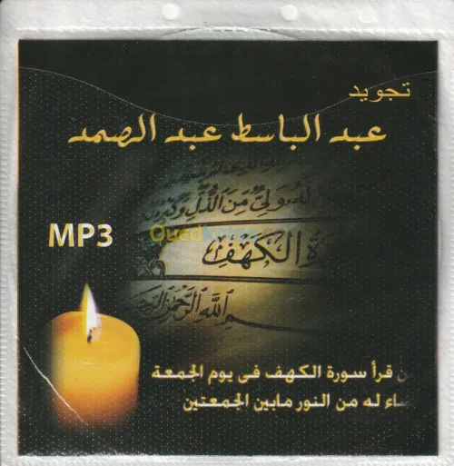 توزيع القرآن الكريم مجانا