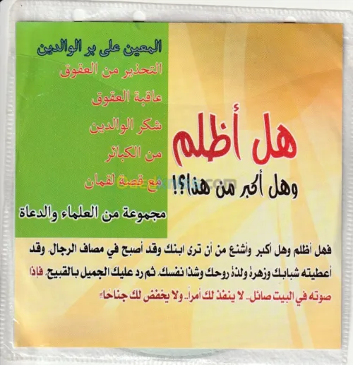 توزيع القرآن الكريم مجانا