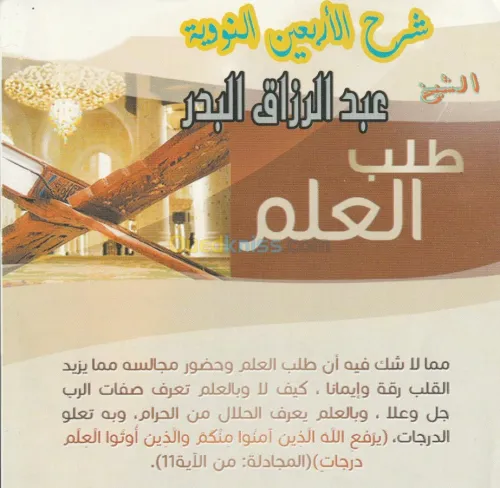 توزيع القرآن الكريم مجانا