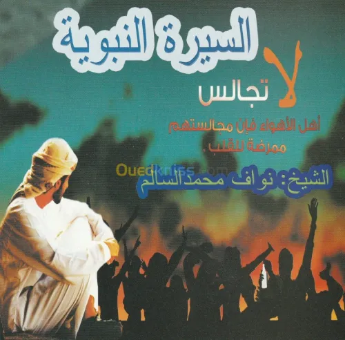 توزيع القرآن الكريم مجانا
