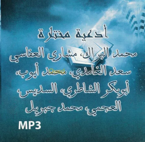 توزيع القرآن الكريم مجانا