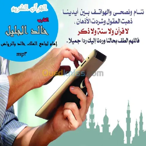 توزيع القرآن الكريم مجانا