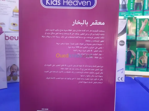 STERILISATEUR ELECTRIQUE KIDS HEAVEN