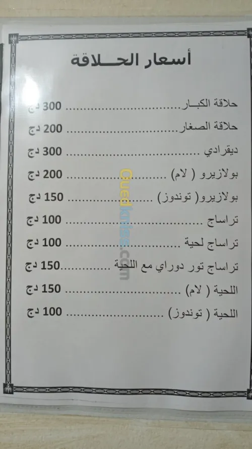 Coiffeur