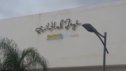 Vente Appartement F5 Alger Cheraga