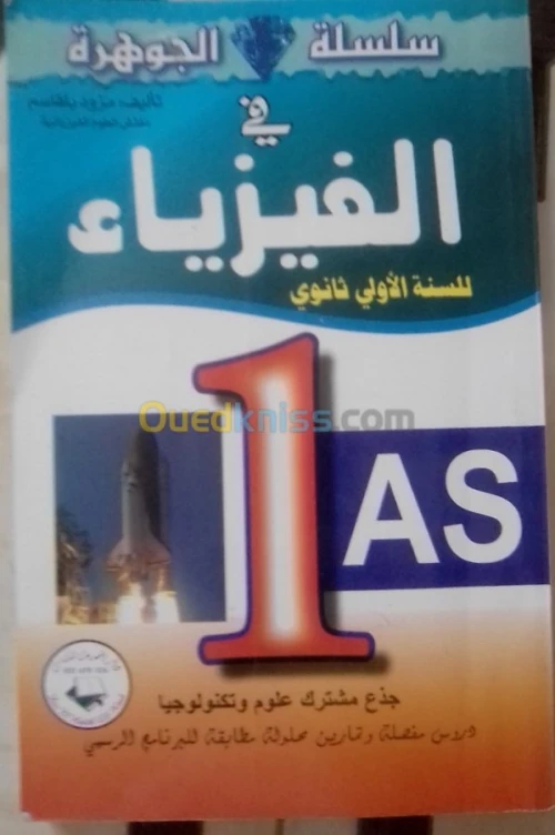 كتب خارجية 3 ثانوي