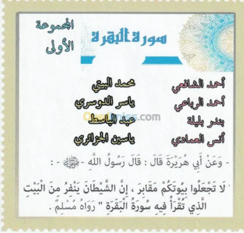 quran