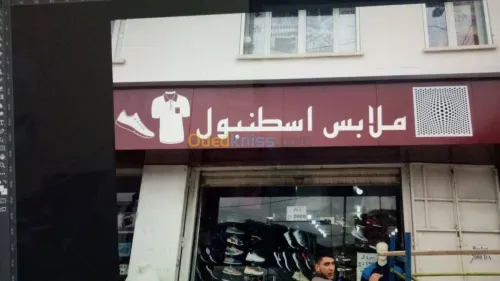 Publicité 
