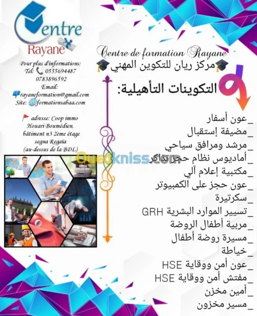 Formation en éducatrice