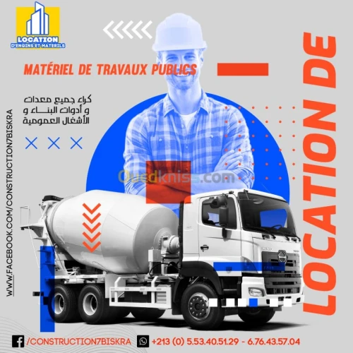 فواتير معدات، أدوات‏ الأشغال العمومية‏