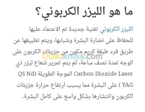 Mésothérapie épilation définitive 
