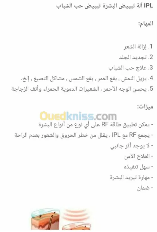 Mésothérapie épilation définitive 