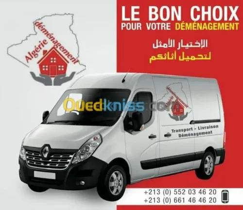 مؤسسة لنقل وترحيل /DÉMÉNAGEMENT-