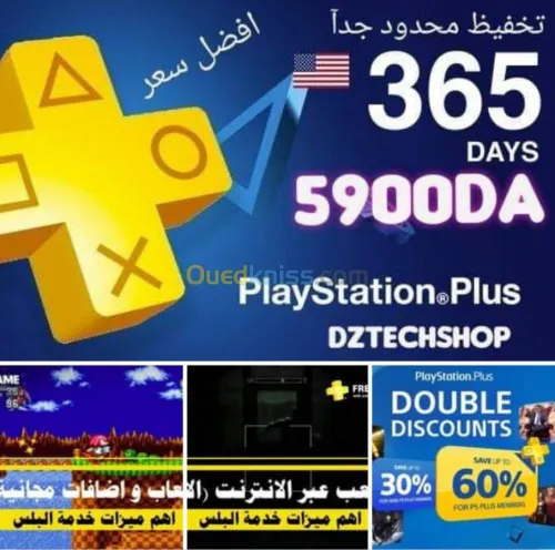 PROMO ⏩ CARTE PSN PS PLUS PS4  